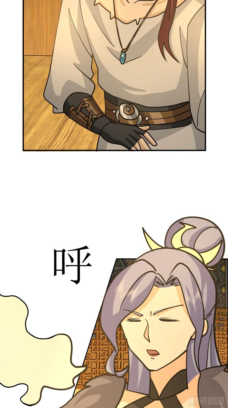 《我的夫人竟是魔教教主》拉拢与试探 第36页