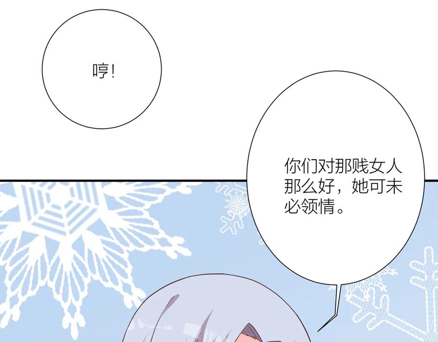《桃色绯闻》第12话 第106页