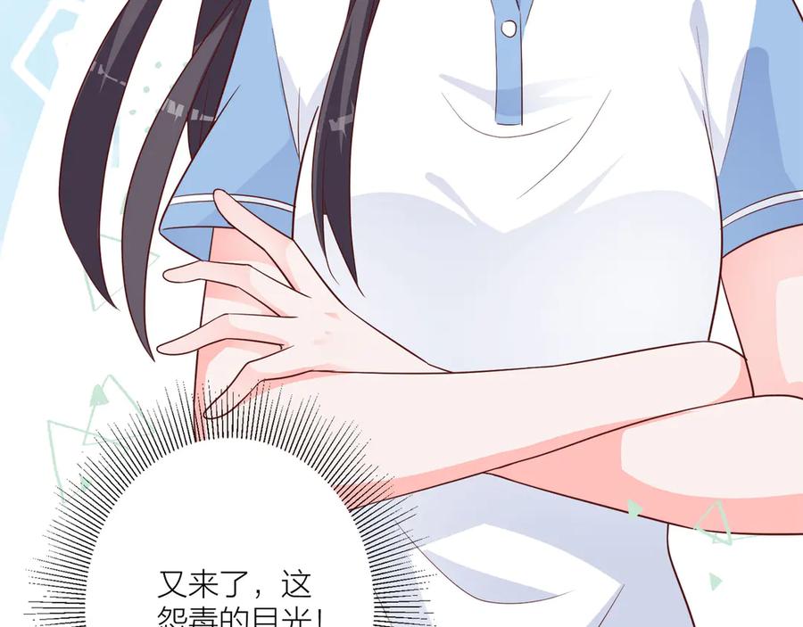《桃色绯闻》第13话 第82页