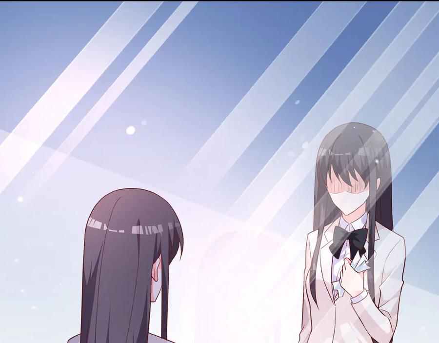 《桃色绯闻》第13话 第22页