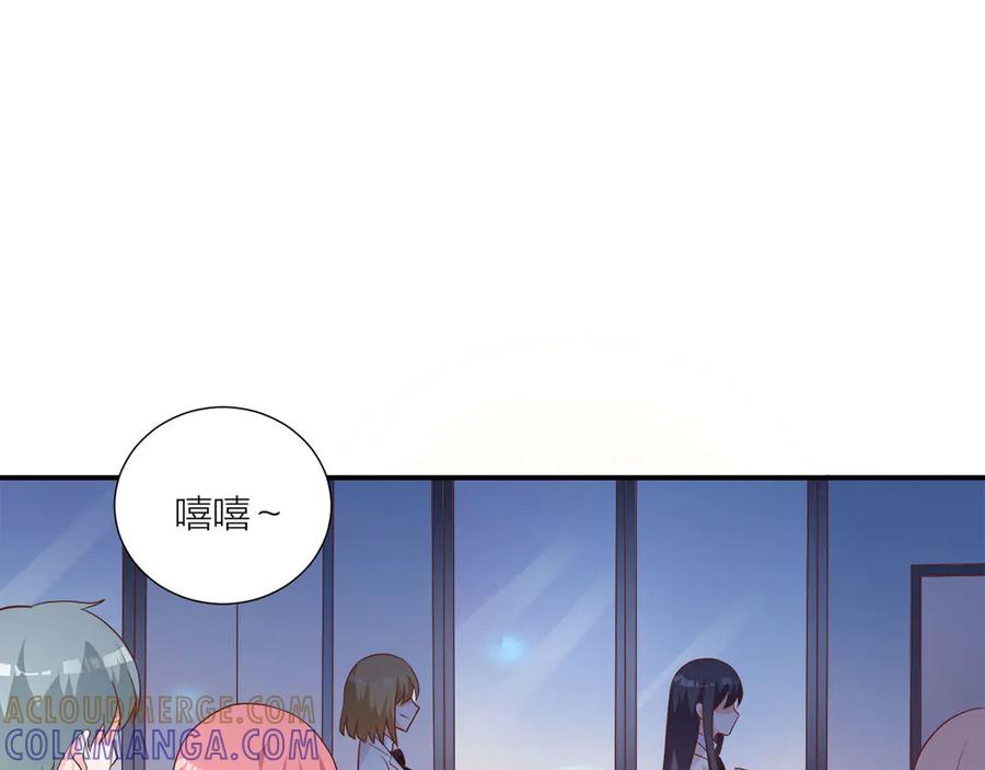 《桃色绯闻》第13话 第13页