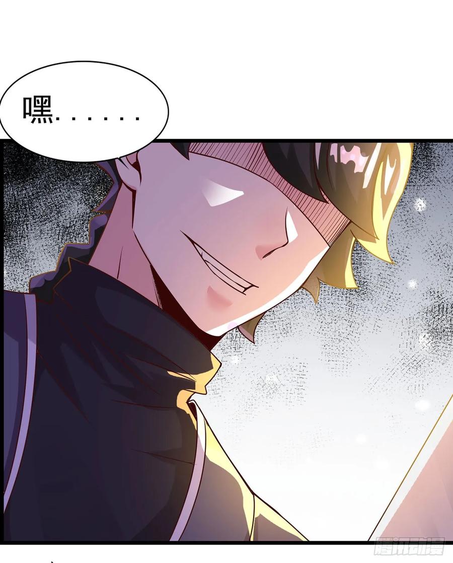 《双脉破局》第13话 第24页