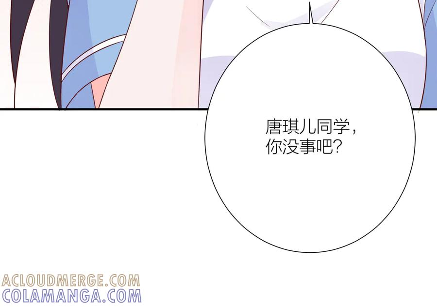 《桃色绯闻》第13话 第105页