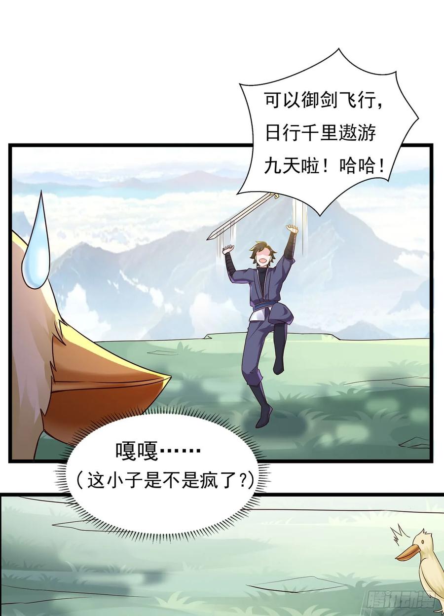 《双脉破局》第13话 第12页