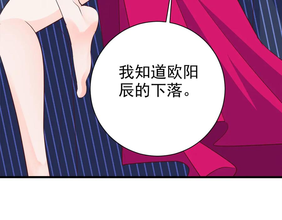 《高冷阴沉男的隐藏温柔》第13话 第21页