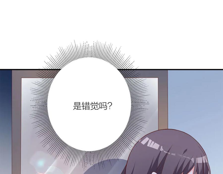 《桃色绯闻》第13话 第16页
