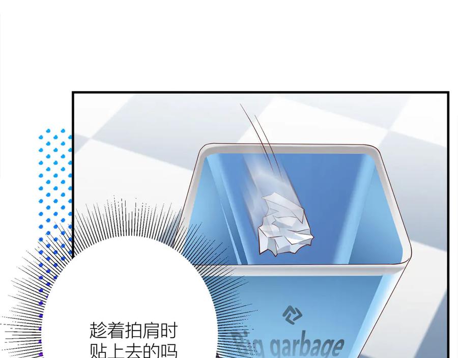 《桃色绯闻》第13话 第26页