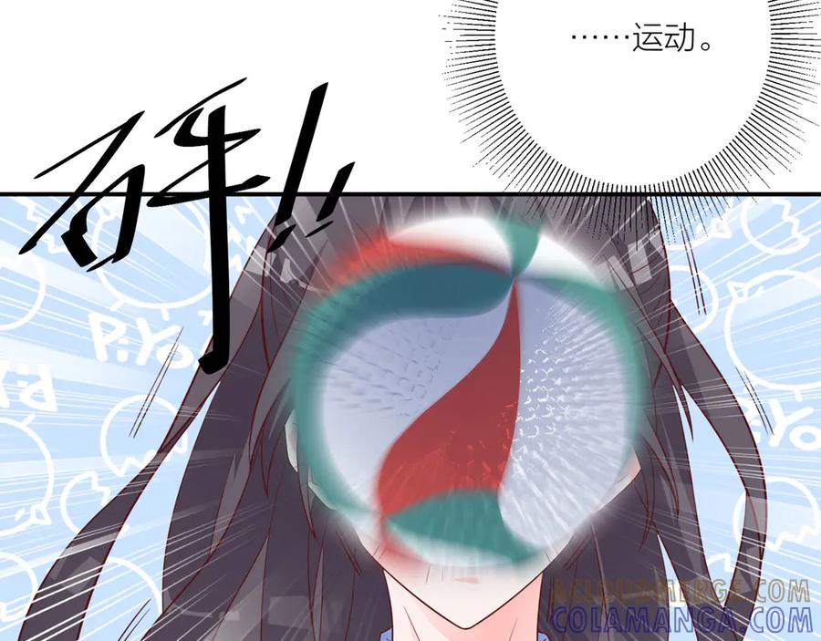 《桃色绯闻》第13话 第93页