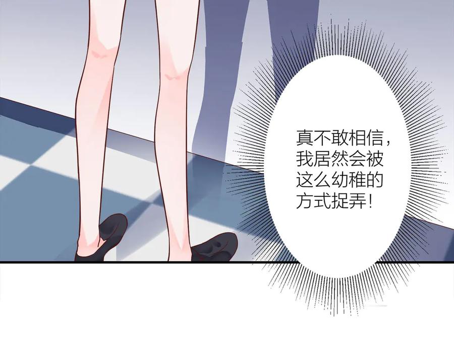 《桃色绯闻》第13话 第24页