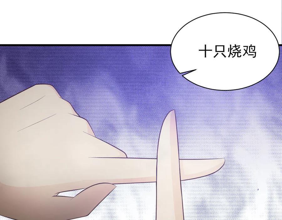 《妖孽太难撩》第13话 第33页