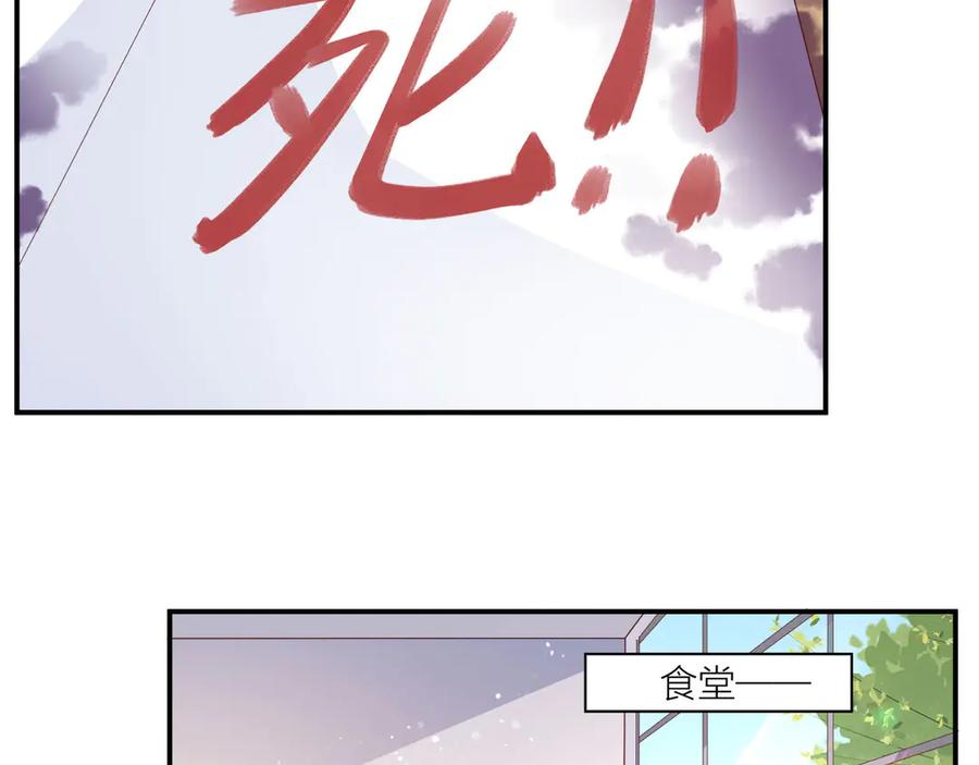 《桃色绯闻》第13话 第51页