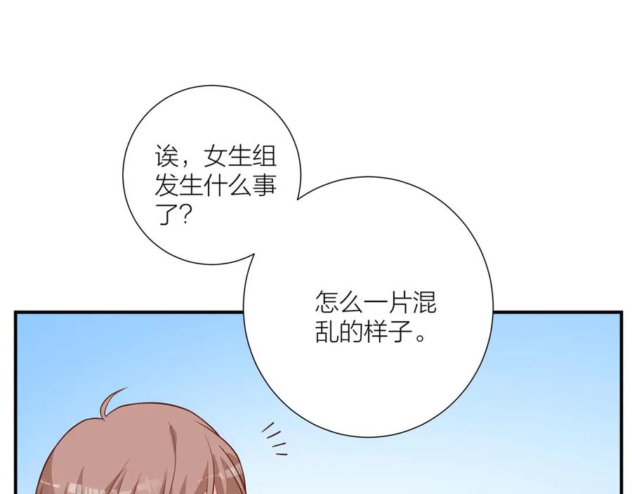 《桃色绯闻》第13话 第95页