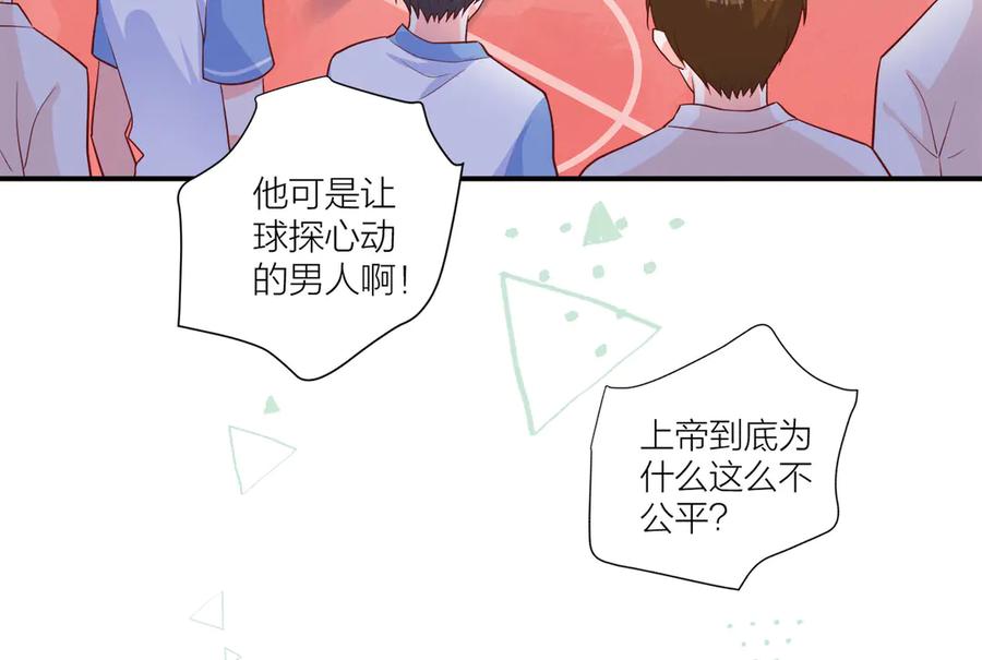 《桃色绯闻》第13话 第79页