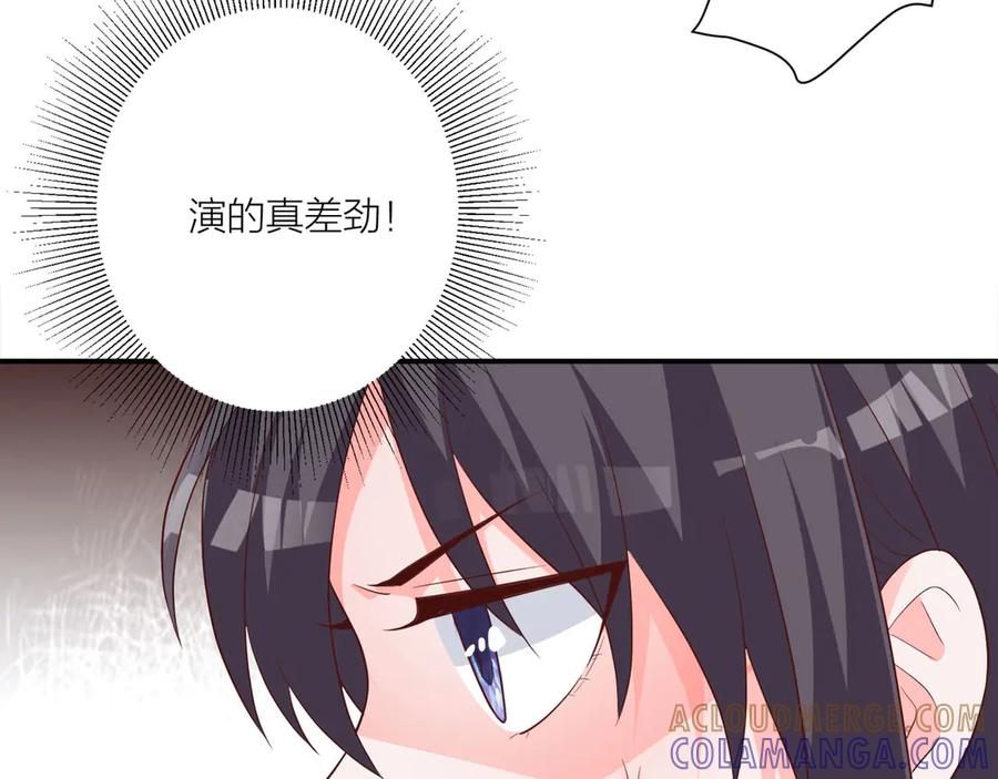 《桃色绯闻》第13话 第45页