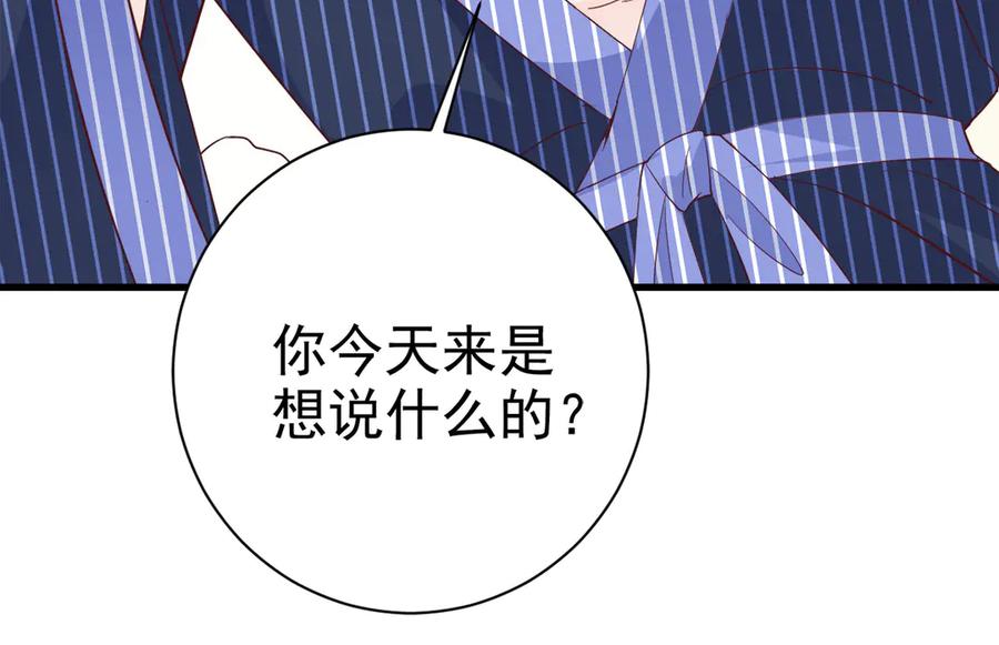 《高冷阴沉男的隐藏温柔》第13话 第12页