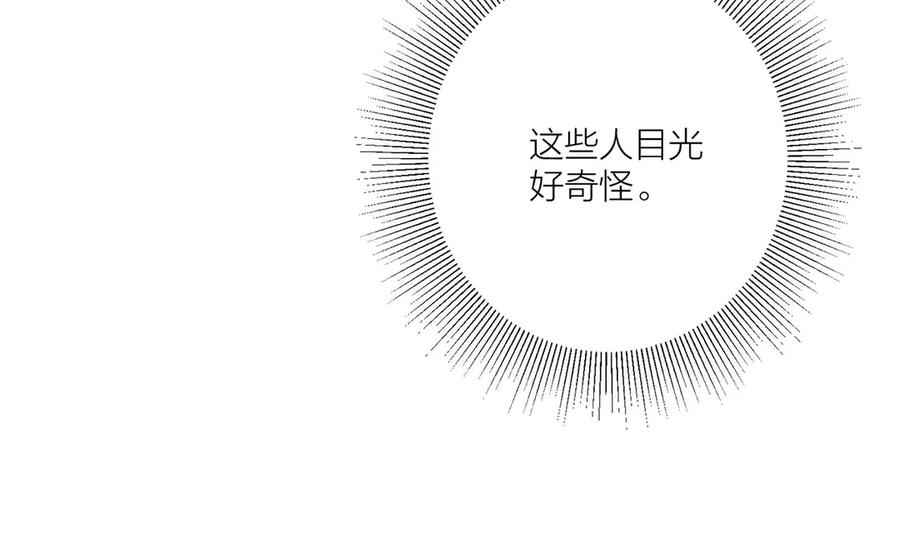 《桃色绯闻》第13话 第18页