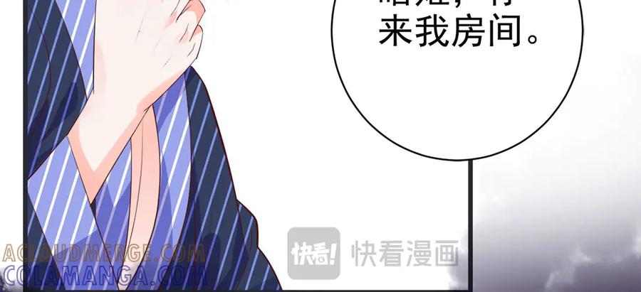 《高冷阴沉男的隐藏温柔》第13话 第46页