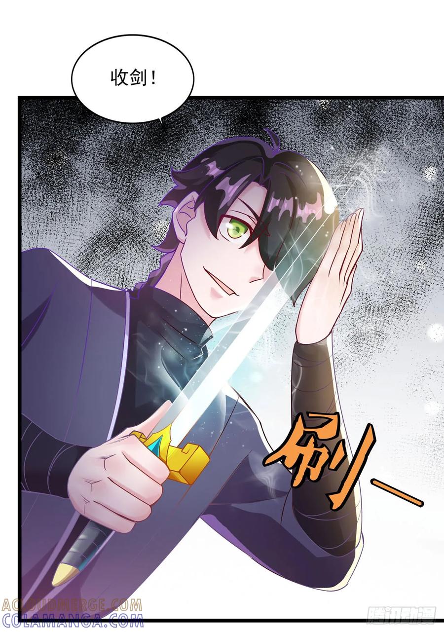 《双脉破局》第13话 第21页