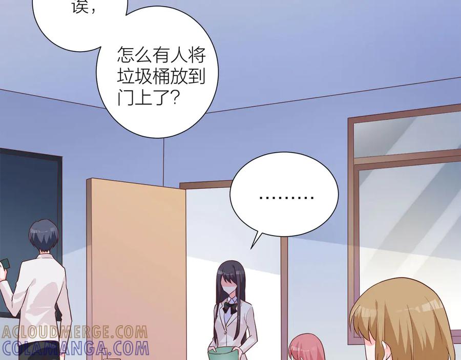 《桃色绯闻》第13话 第37页