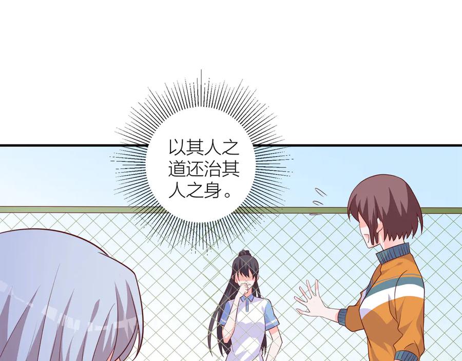 《桃色绯闻》第13话 第106页