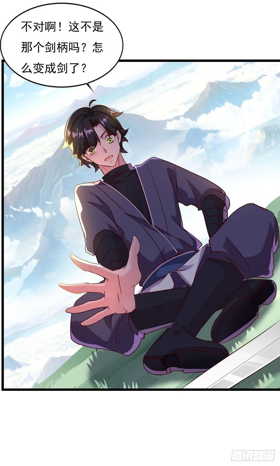 《双脉破局》第13话 第2页