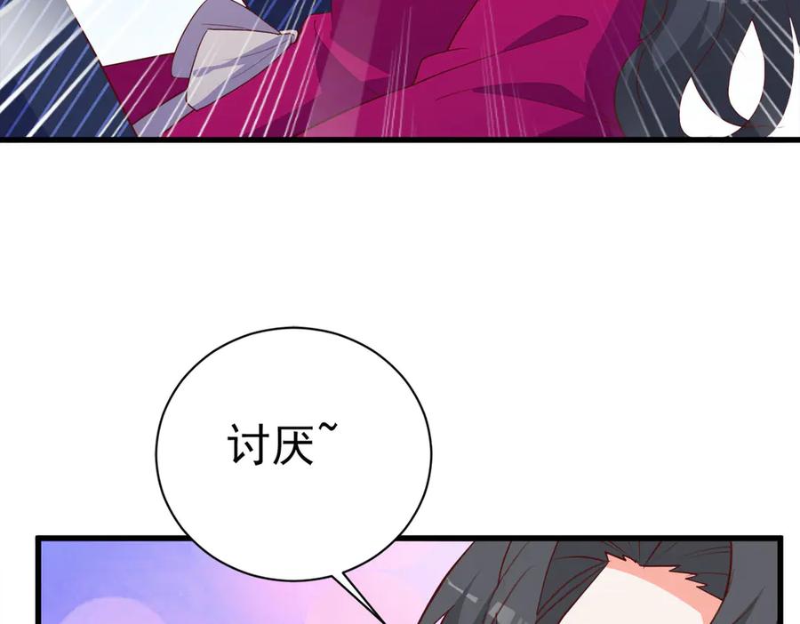 《高冷阴沉男的隐藏温柔》第13话 第33页