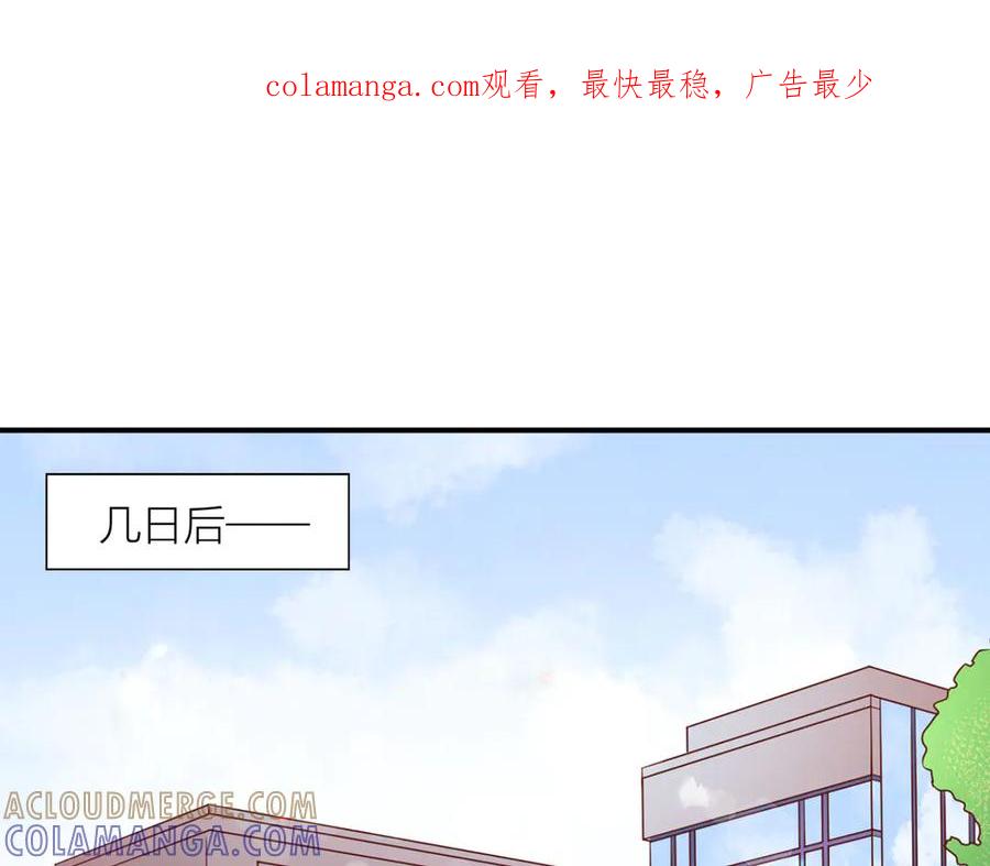 《桃色绯闻》第13话 第1页