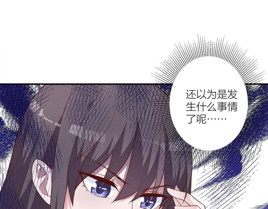 《桃色绯闻》第13话 第28页