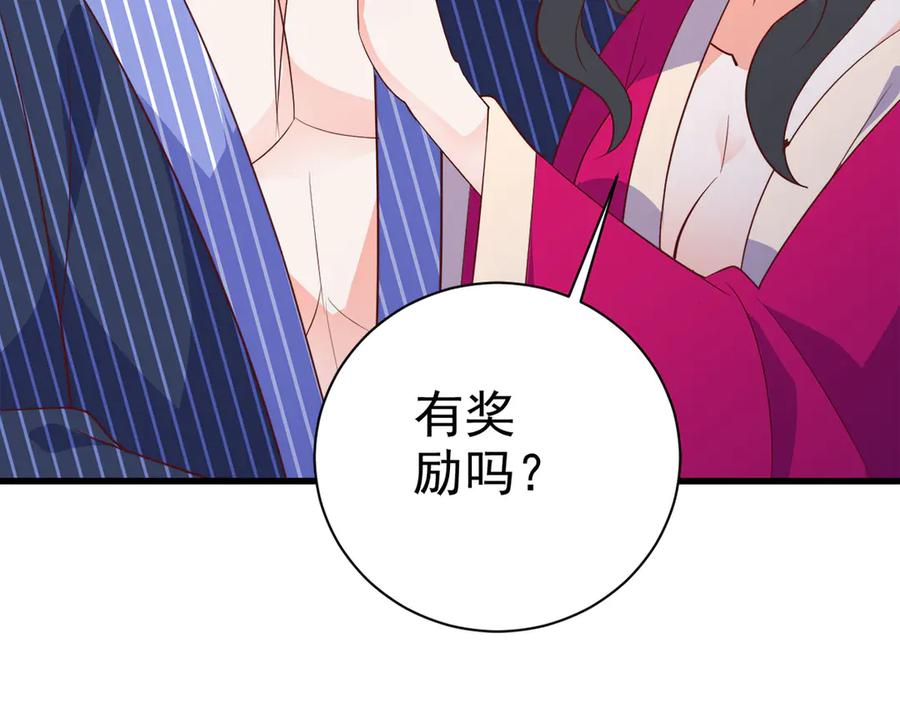《高冷阴沉男的隐藏温柔》第13话 第26页