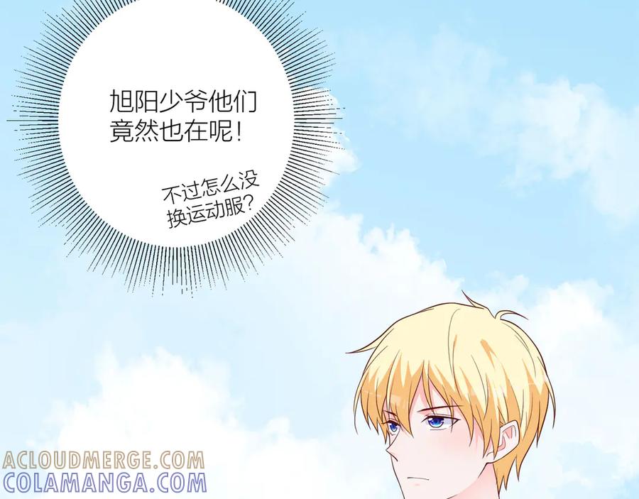 《桃色绯闻》第13话 第73页