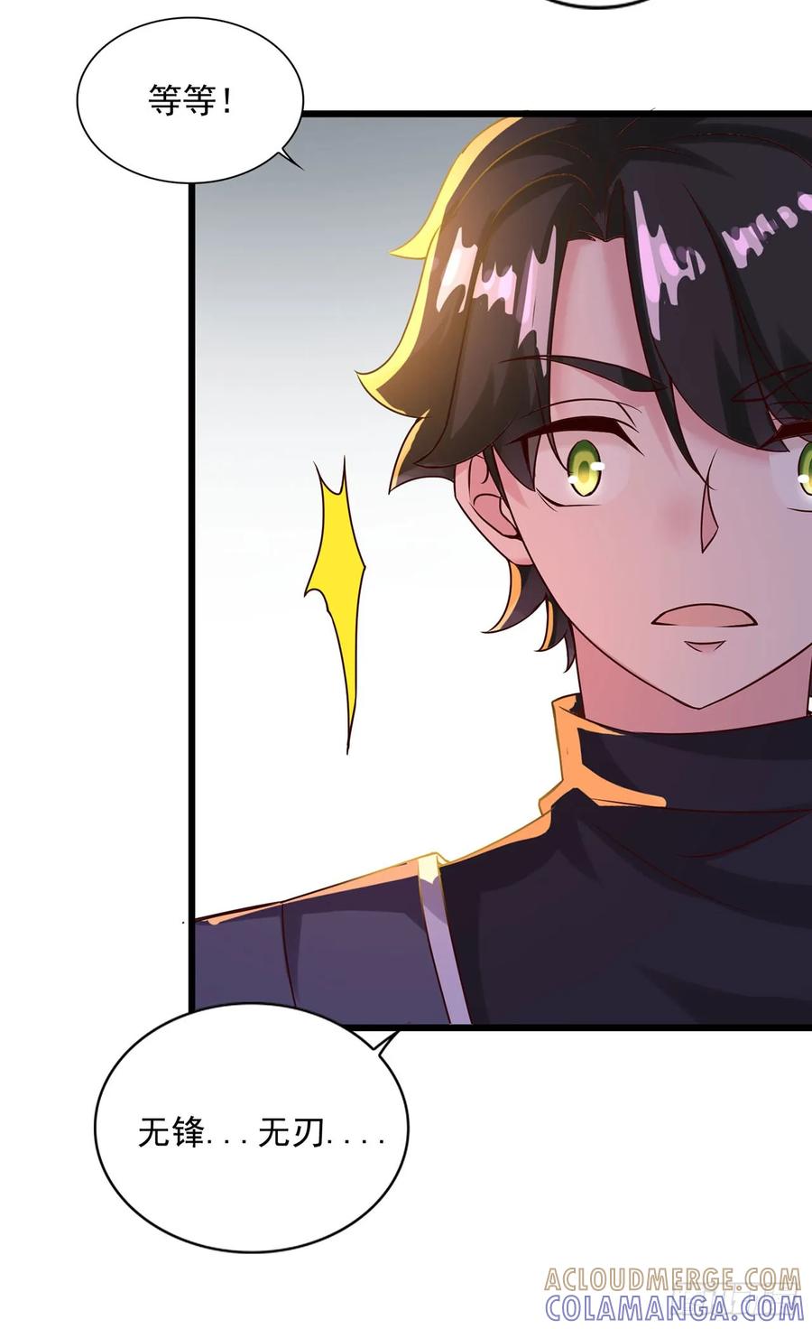《双脉破局》第13话 第19页