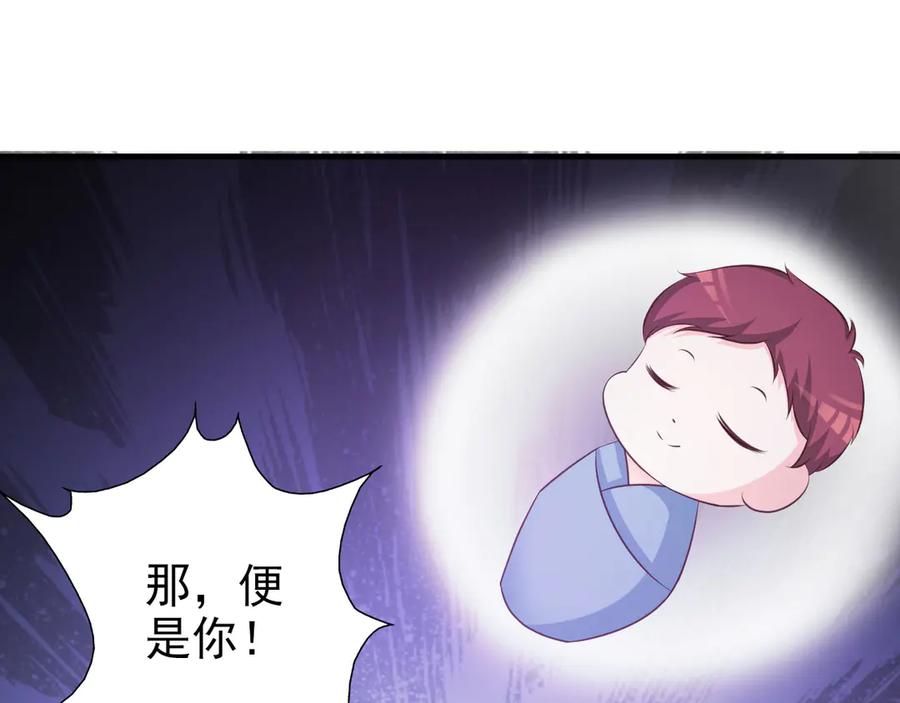 《妖孽太难撩》第13话 第53页
