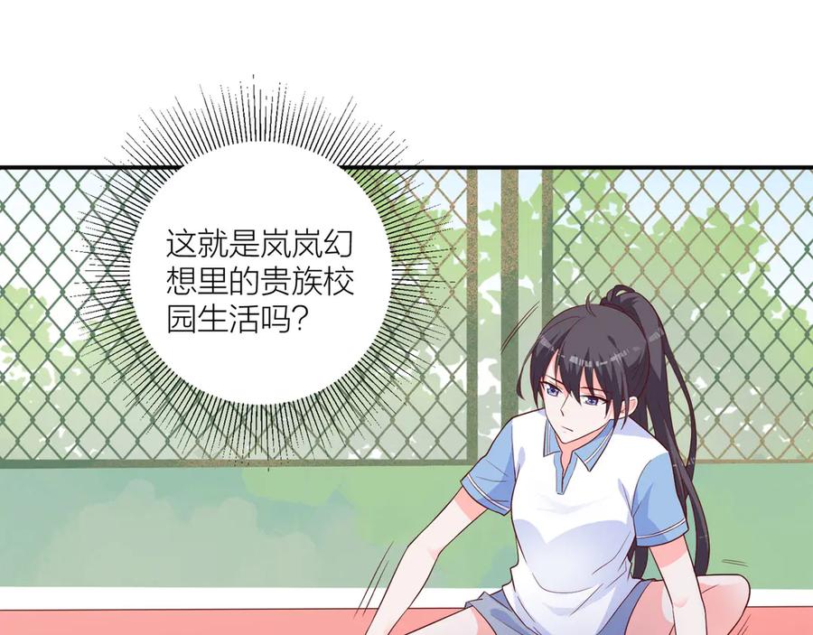 《桃色绯闻》第13话 第67页