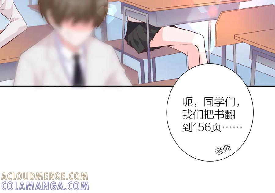 《桃色绯闻》第13话 第49页