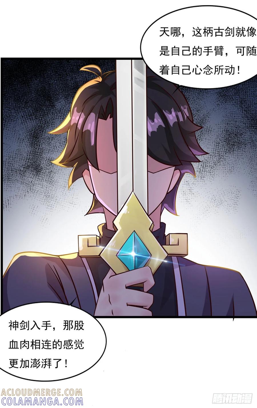 《双脉破局》第13话 第9页