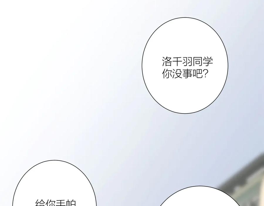 《桃色绯闻》第13话 第39页
