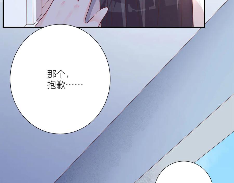 《桃色绯闻》第13话 第4页