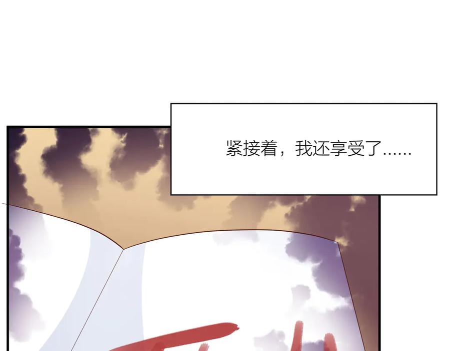 《桃色绯闻》第13话 第50页