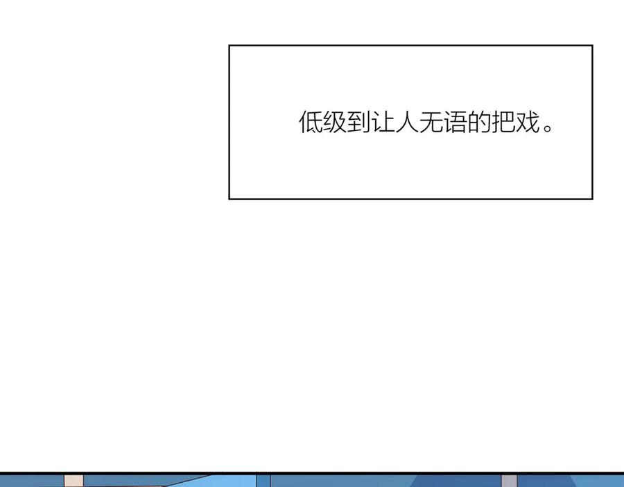 《桃色绯闻》第13话 第55页