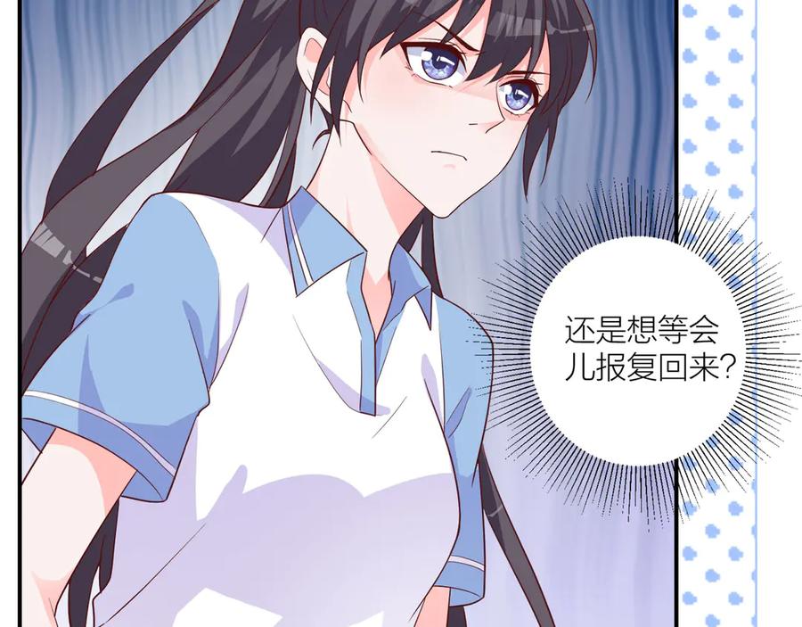 《桃色绯闻》第13话 第111页