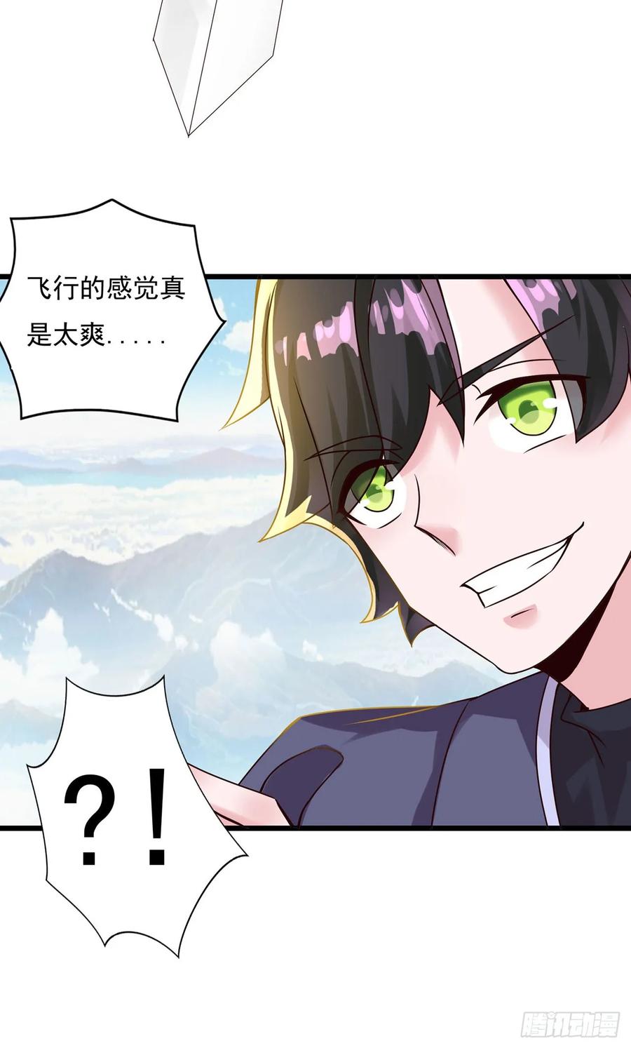 《双脉破局》第13话 第14页