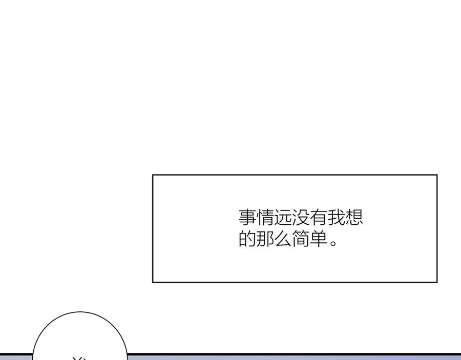 《桃色绯闻》第13话 第36页