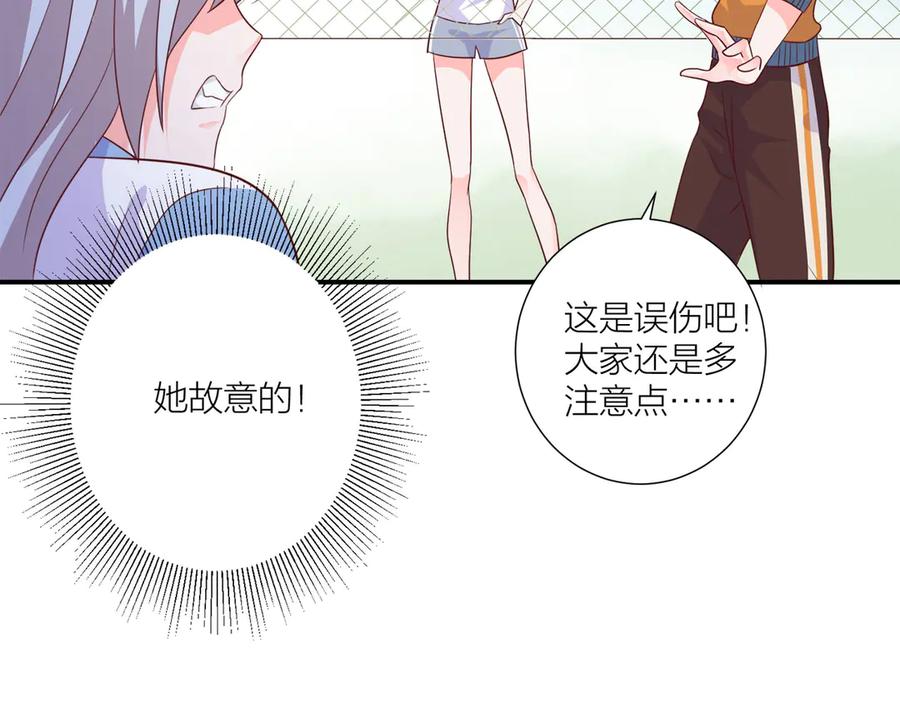《桃色绯闻》第13话 第107页