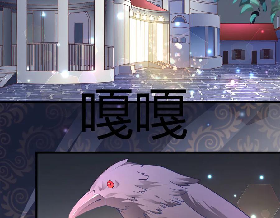 《高冷阴沉男的隐藏温柔》第13话 第3页