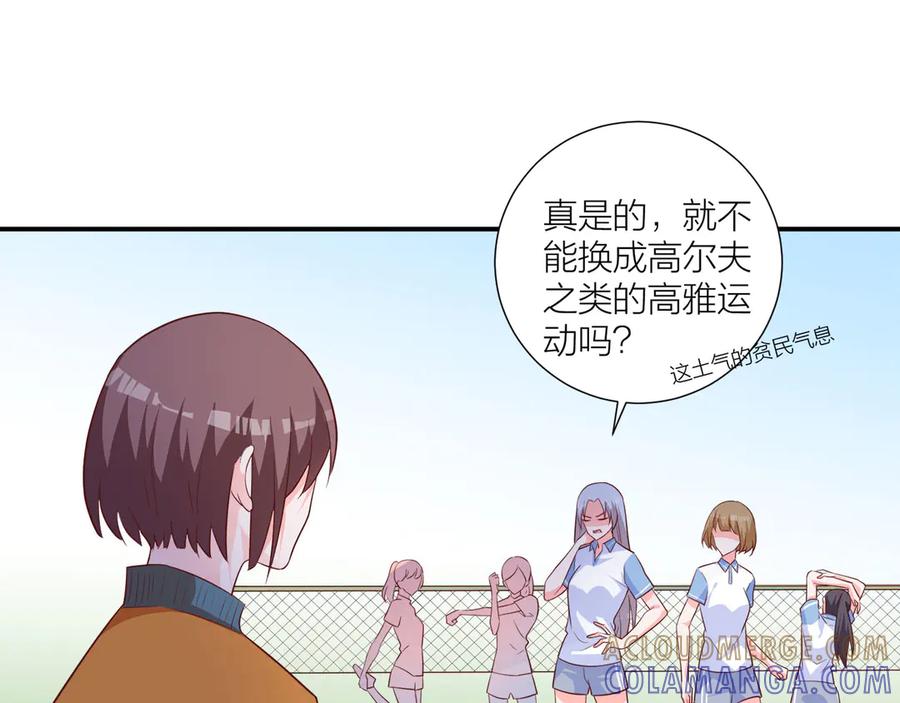 《桃色绯闻》第13话 第65页