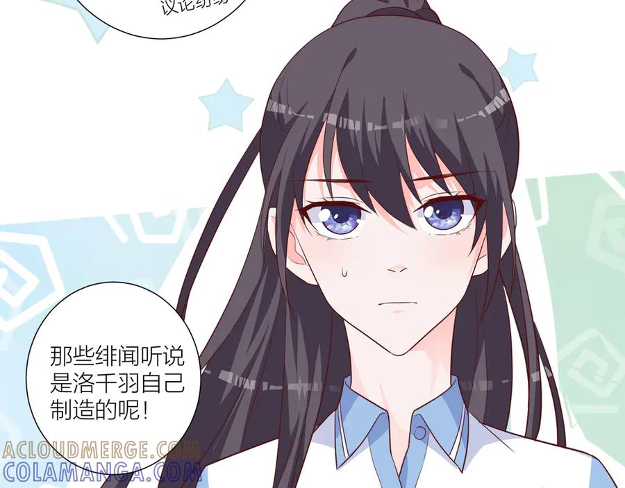 《桃色绯闻》第13话 第81页