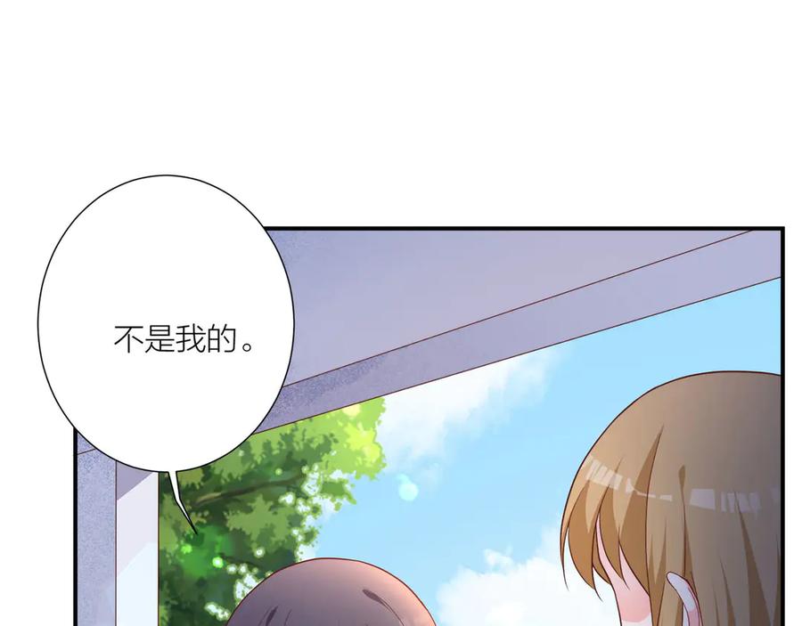 《桃色绯闻》第13话 第10页