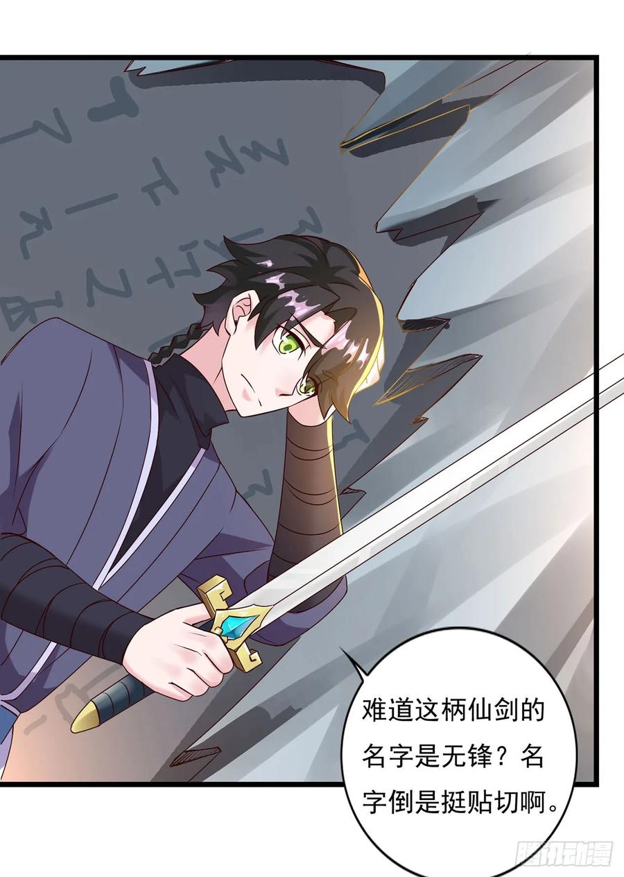 《双脉破局》第13话 第18页