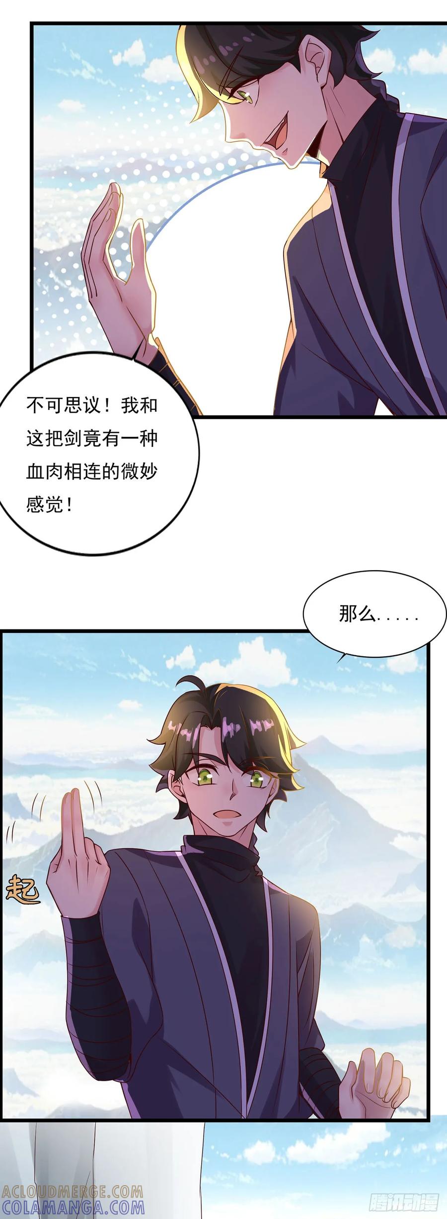 《双脉破局》第13话 第7页