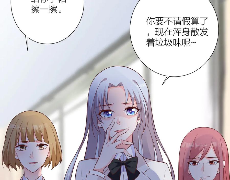 《桃色绯闻》第13话 第40页